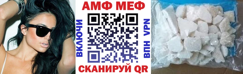Амфетамин VHQ  Купить  Новохопёрск 