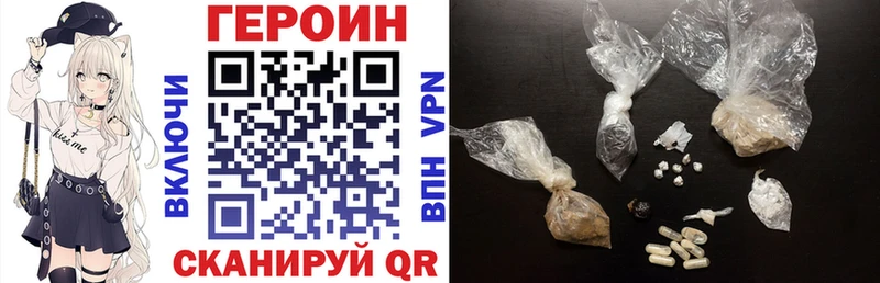 Героин герыч  Купить  Новохопёрск 