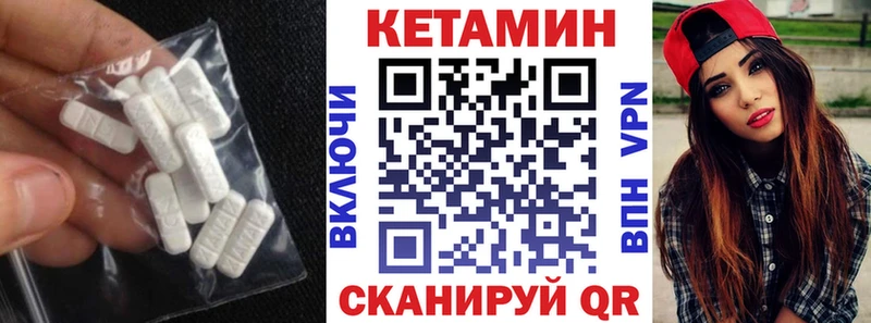 Купить где  Новохопёрск  КЕТАМИН VHQ 