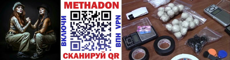 Купить  Новохопёрск  МЕТАДОН VHQ 