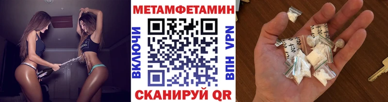 Метамфетамин мет  Купить закладки  Новохопёрск 